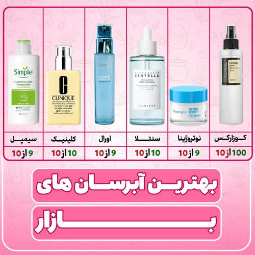 بهترین ابرسام های بازار اصلی