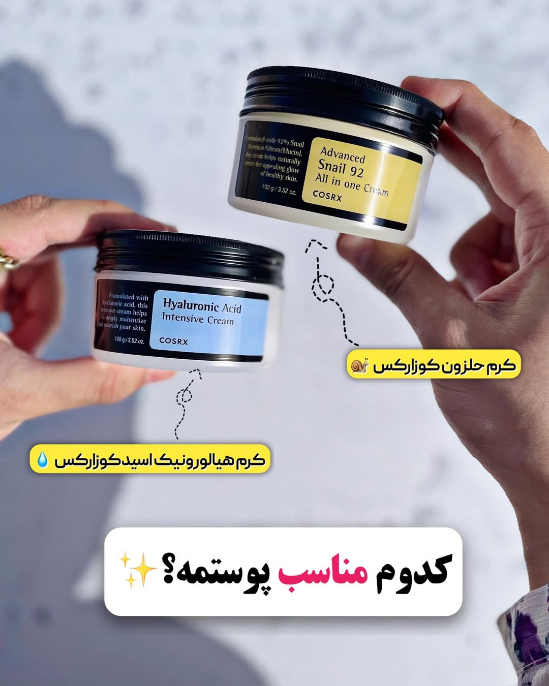 کرم هیالورنیک کوزارکس کرم حلزون کوزارکس