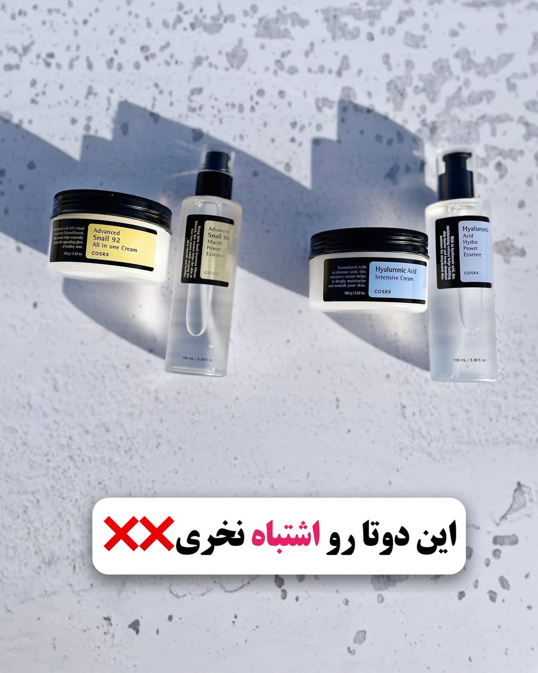 سرم و کرم هیالورنیک و سرم و کرم حلزون کوزارکس