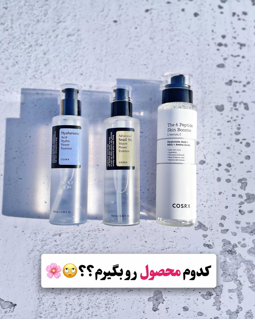 کدوم محصول رو بگیرم