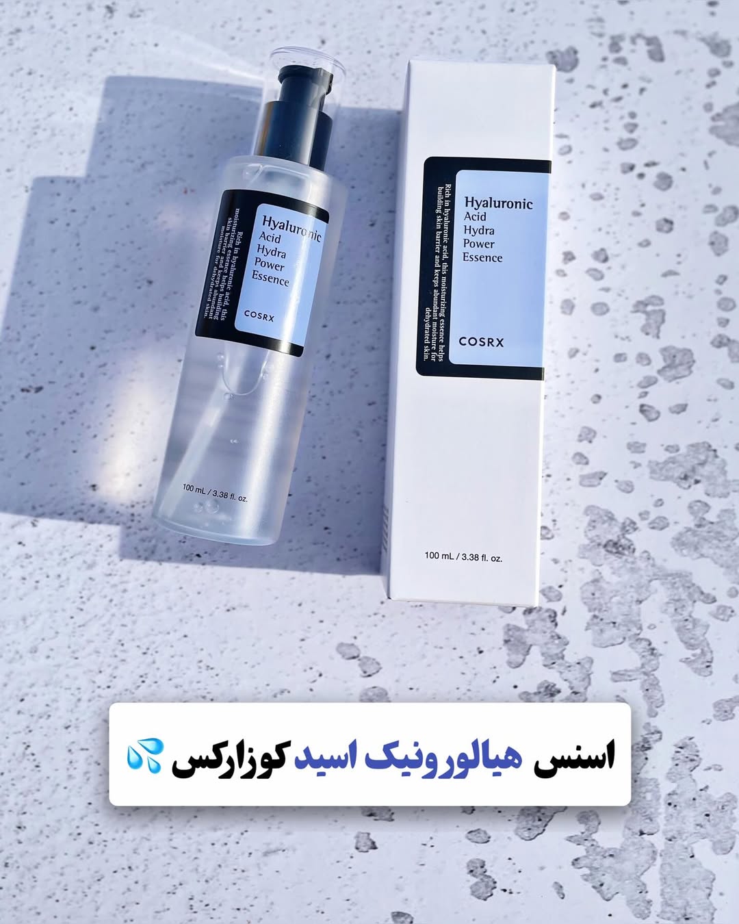 سرم هیالونیک اسید کوزارکس