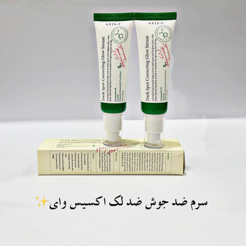 ضد لک اکسیس وای