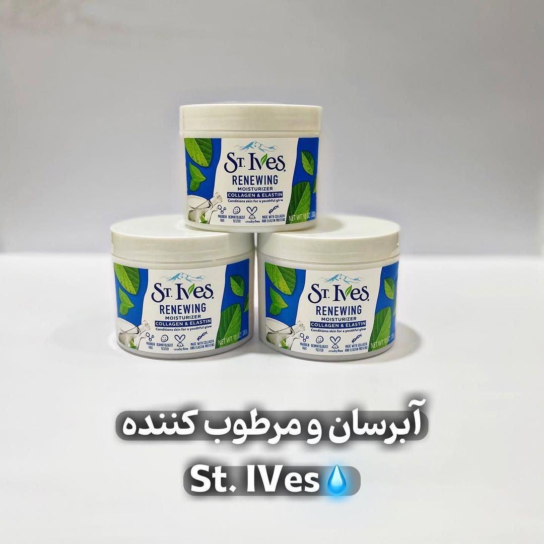 ابرسان و مرطوب کننده st.lves