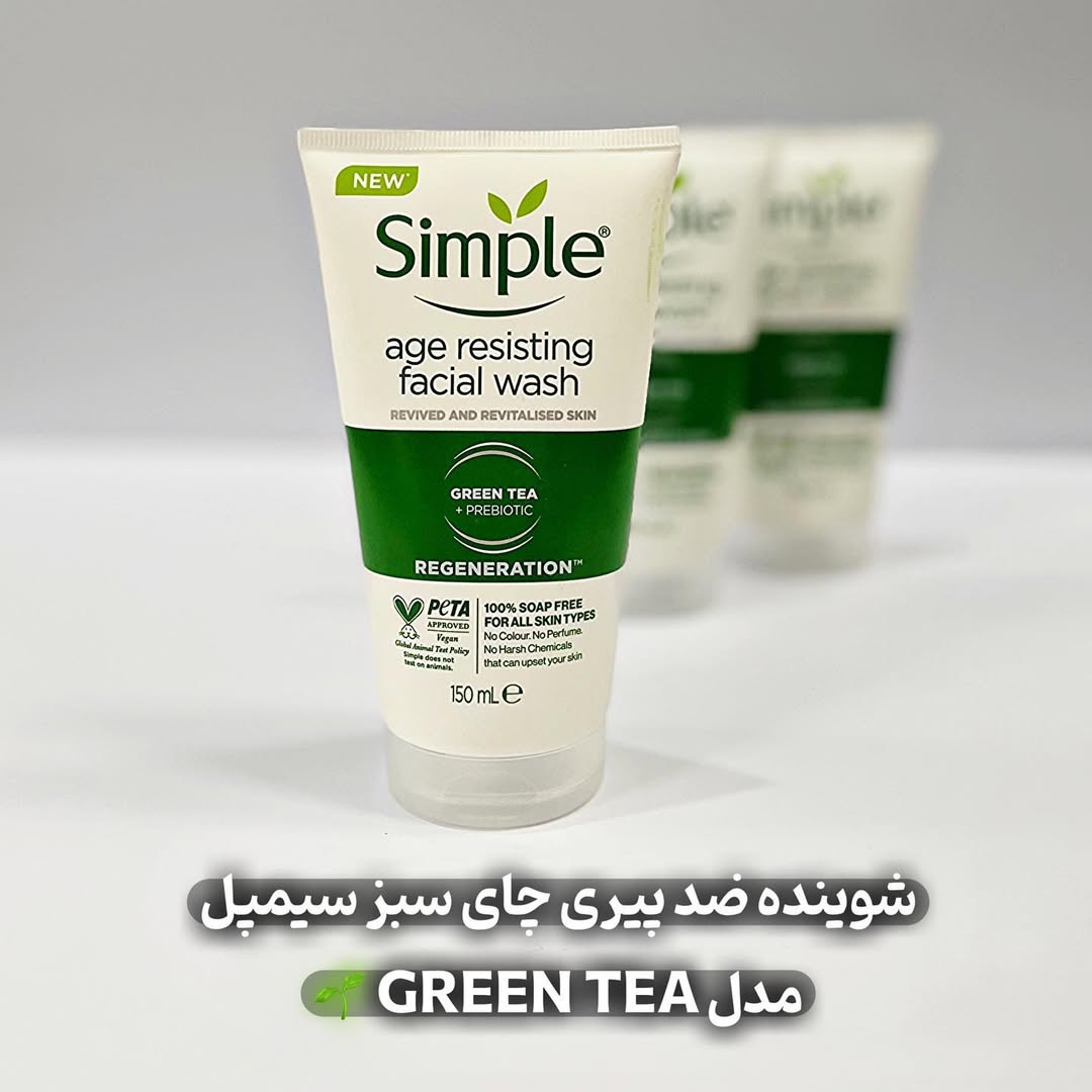 ژل شستشو صورت سیمپل چای سبز