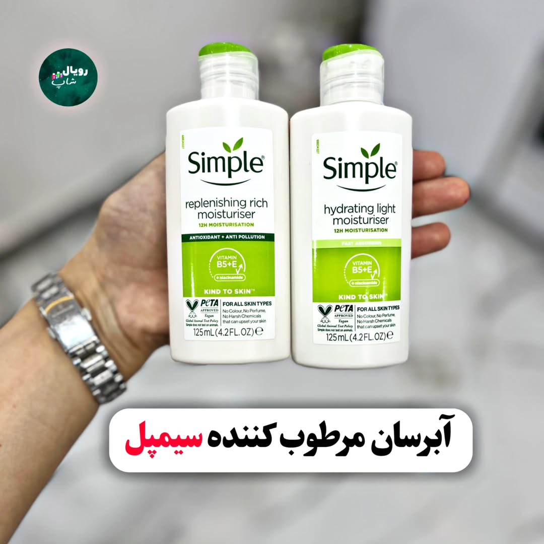 ابرسان مرطوب کننده سیمپل