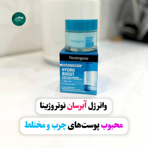 واتر ژل ابرسان نوتروژینا