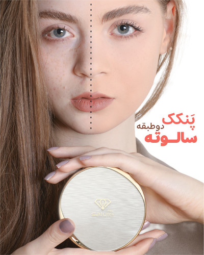 پنکک سالوته ۲ طبقه ایی