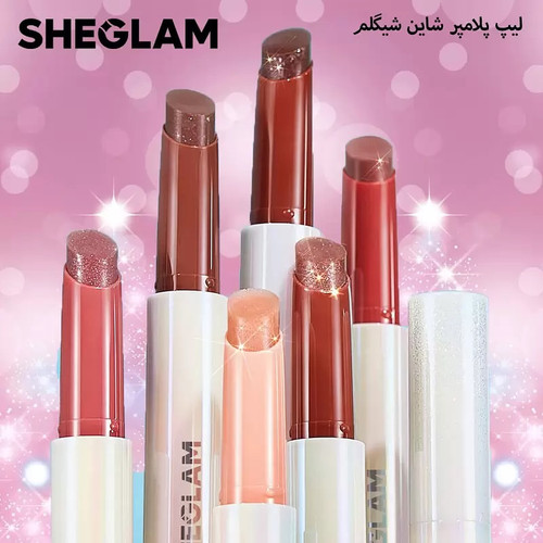 لیپ پلامپر رژ شیگلم