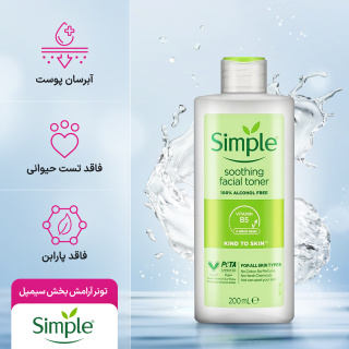 تونر سیمپل مدل kind to skin حجم 200 میلی لیتر