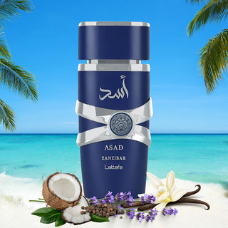 ادکلن لطافه مدل اسد زنزیبار آبی رایحه اینویکتوس ویکتوری الکسیر