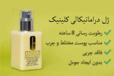 ژل آبرسان پوست چرب و مختلط (Uk) دراماتیکالی oil free