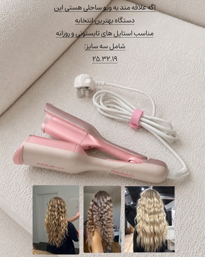 دستگاه فر ساحلی صورتی