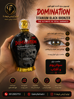 لوسیون سولاریوم پارامونت مدل Domination حجم 400 میل