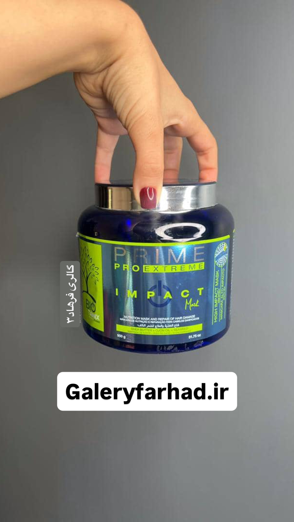 ماسک عنکبوتی ايمپکت پرایم