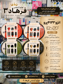 سشوار انزو مدل EN 4133 PRO