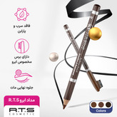 مداد ابرو آر تی اس