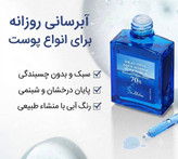 سرم آبرسان آکوا مارین دکتر آلتیا – آبرسان عمیق و تسکین دهنده پوست