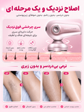 شیور 5 کاره بانوان